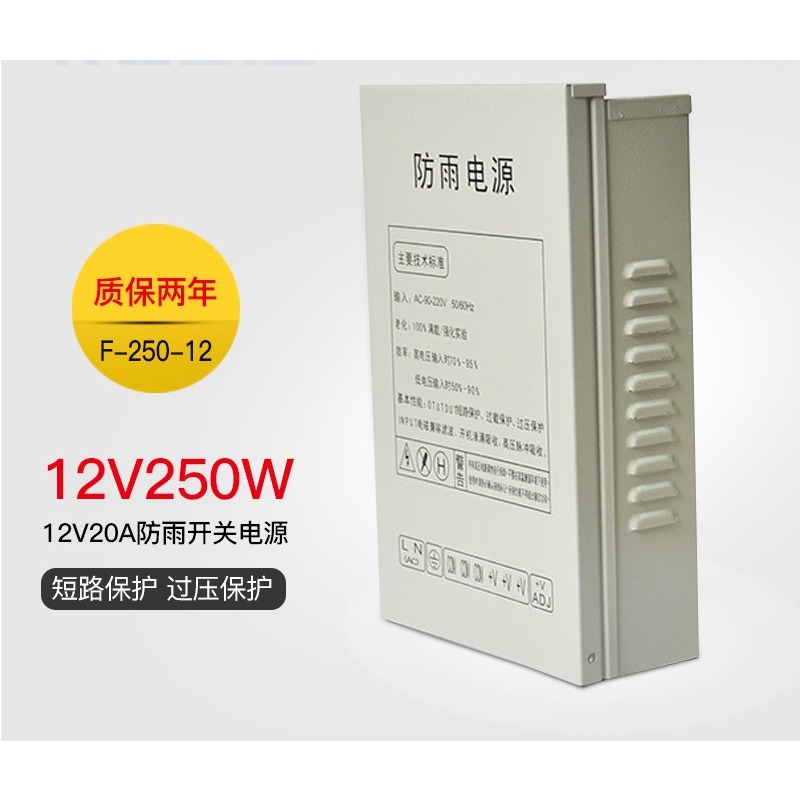 12V20A anahtarlamalı güç kayna - Outdoor Power Supply incelemesi ve fiyatı